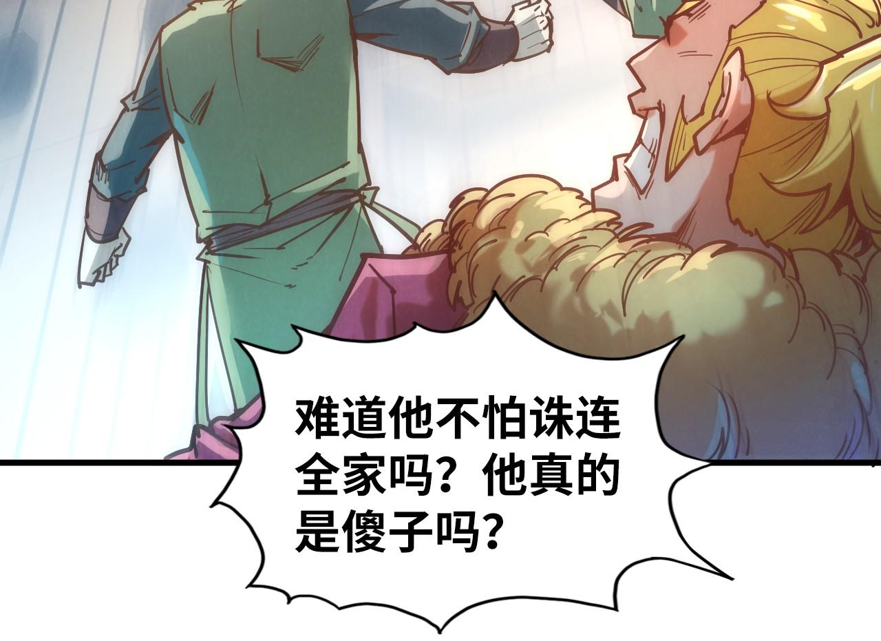 第125话 全部干掉84