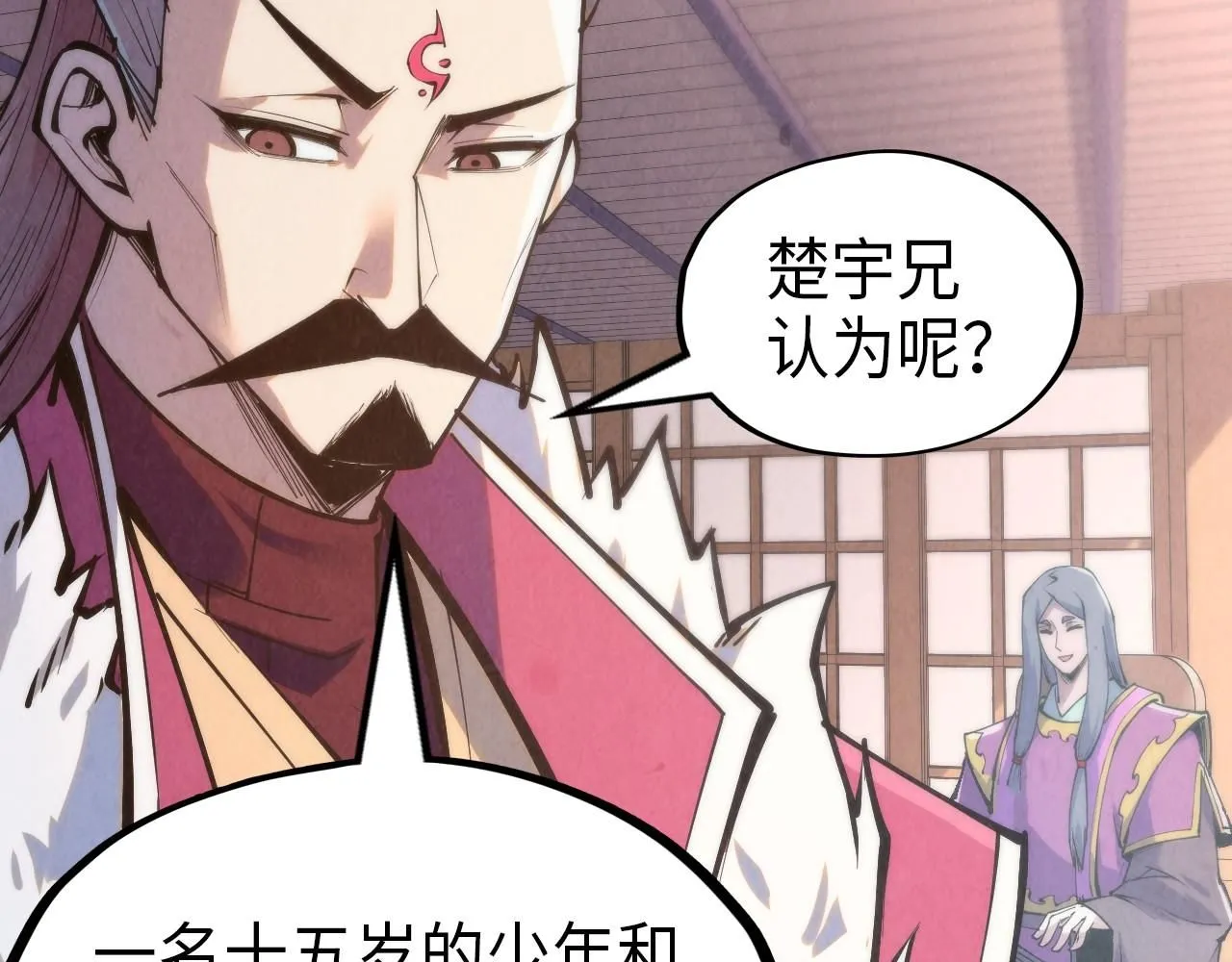 第233话 火之域界72