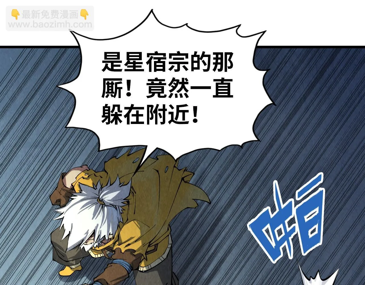 第192话 粉色晶尘64