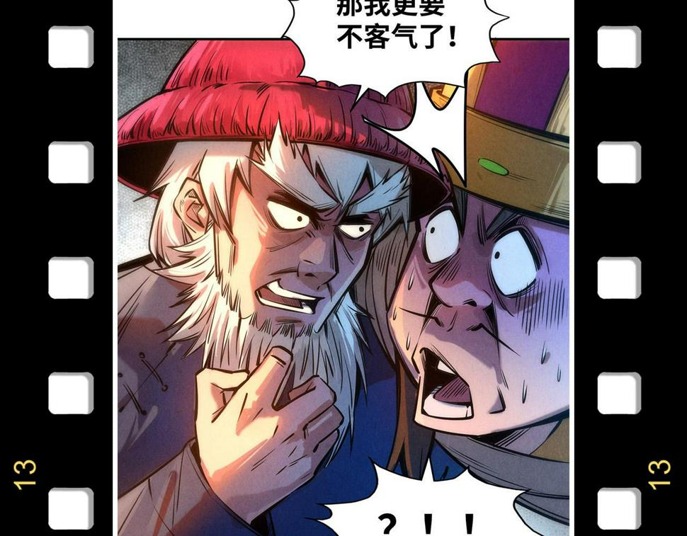 第174话 鼎收紫蛟159