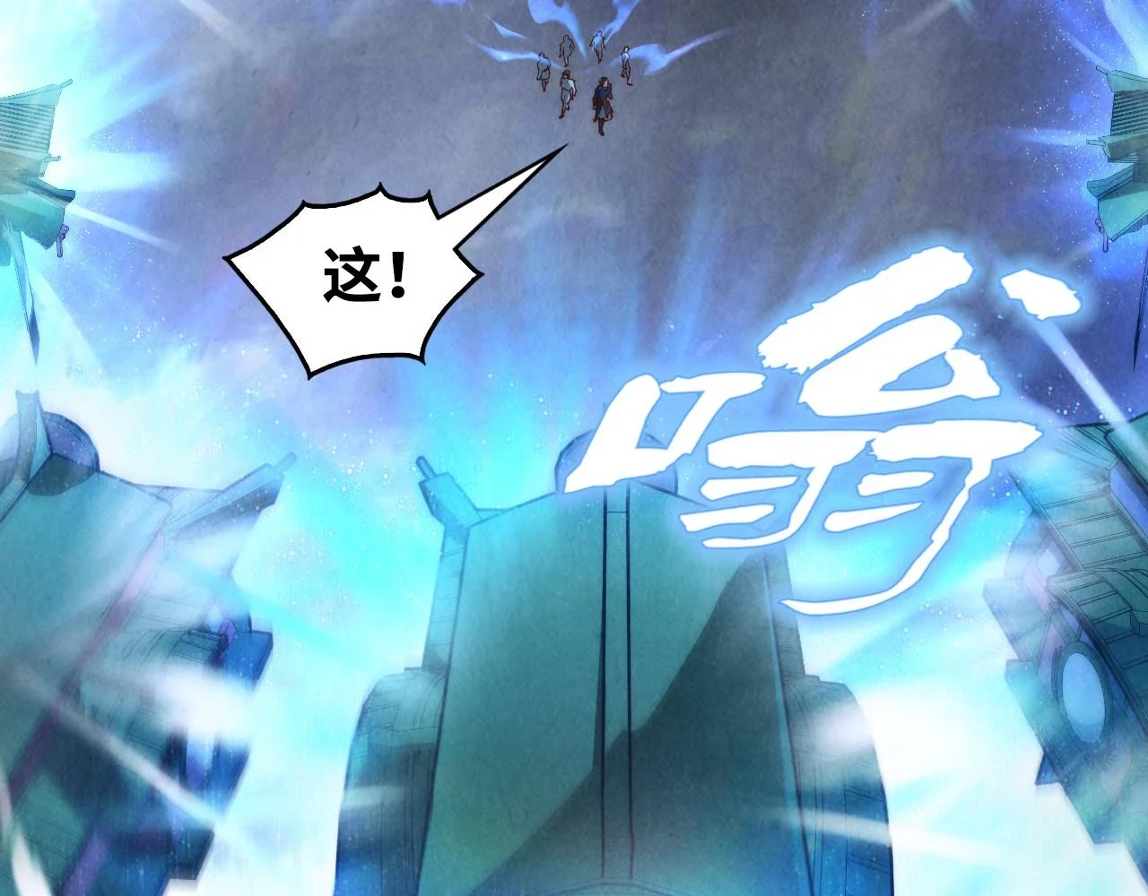 第161话 雷狱绽放109