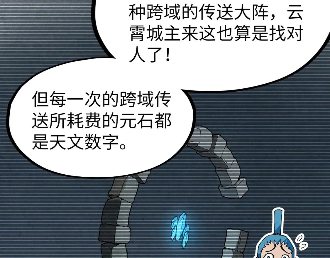 万古289话 收账104