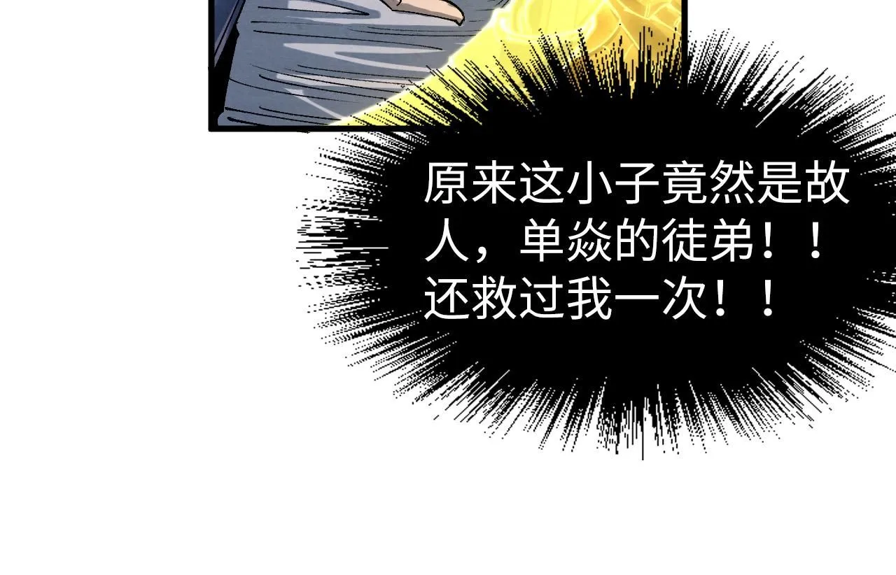 第230话 竟是故人40