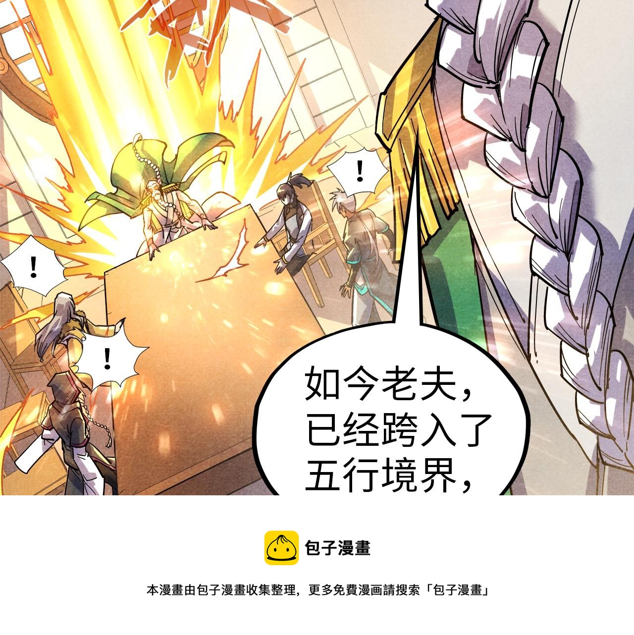 第69话 武道永恒36