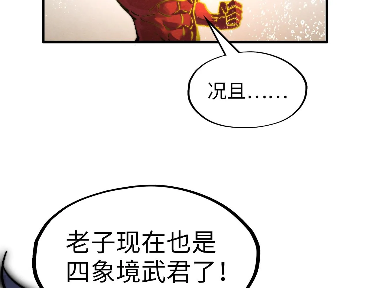 第190话 生汝于水，归汝于火21