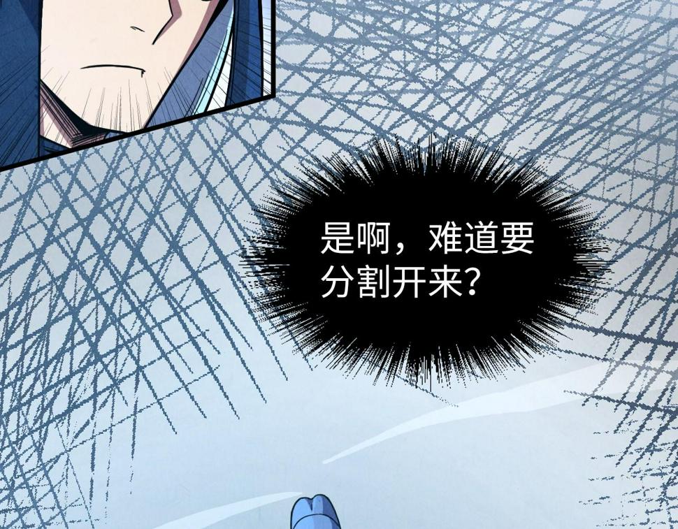 第175话 出让份额55