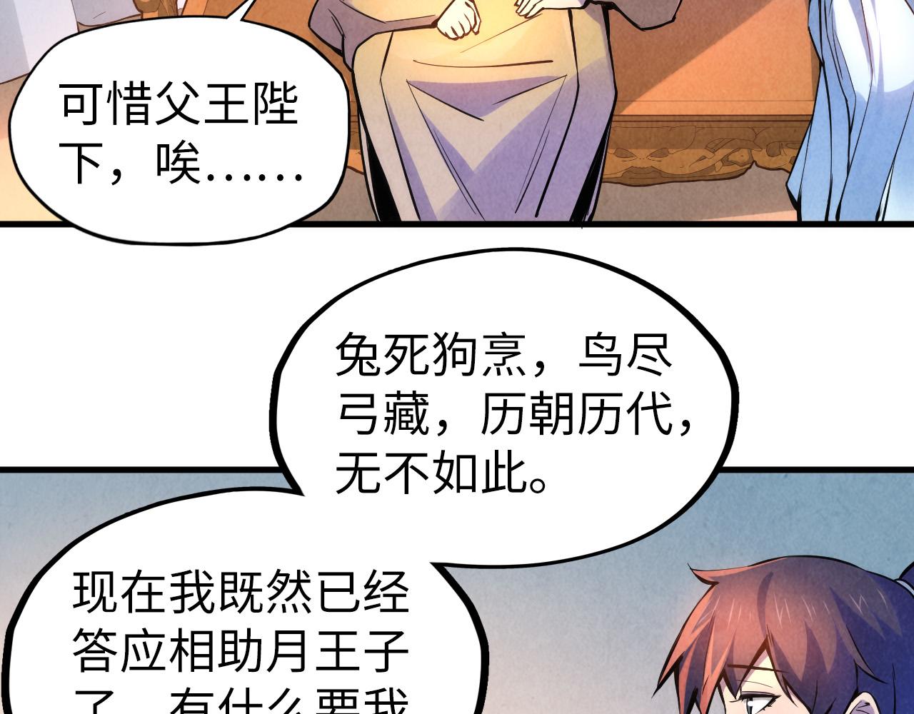 第54话 一席长谈44