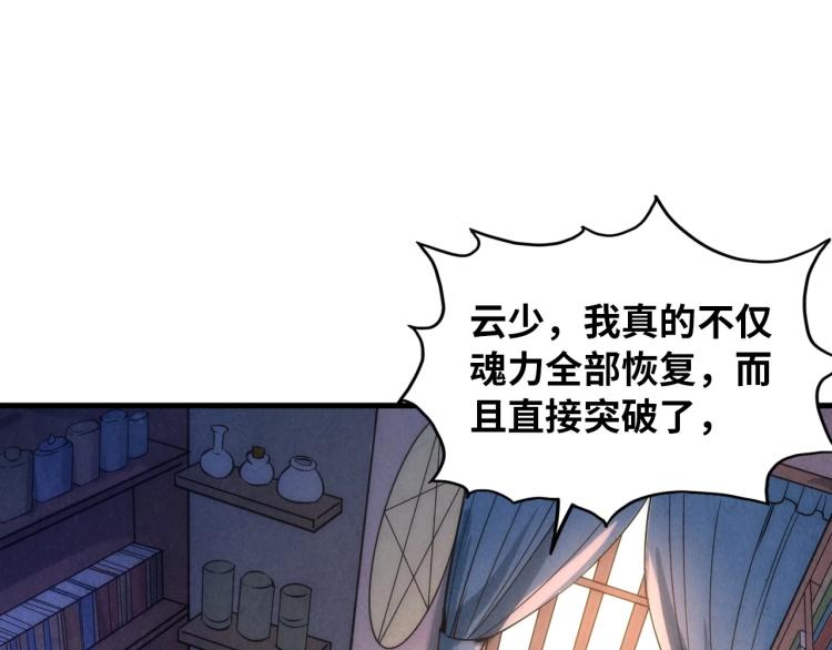 第18话 炼丹72