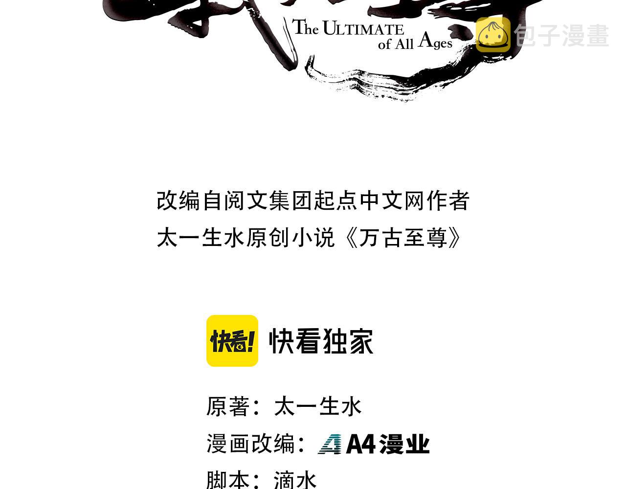 第153话 全力救治2