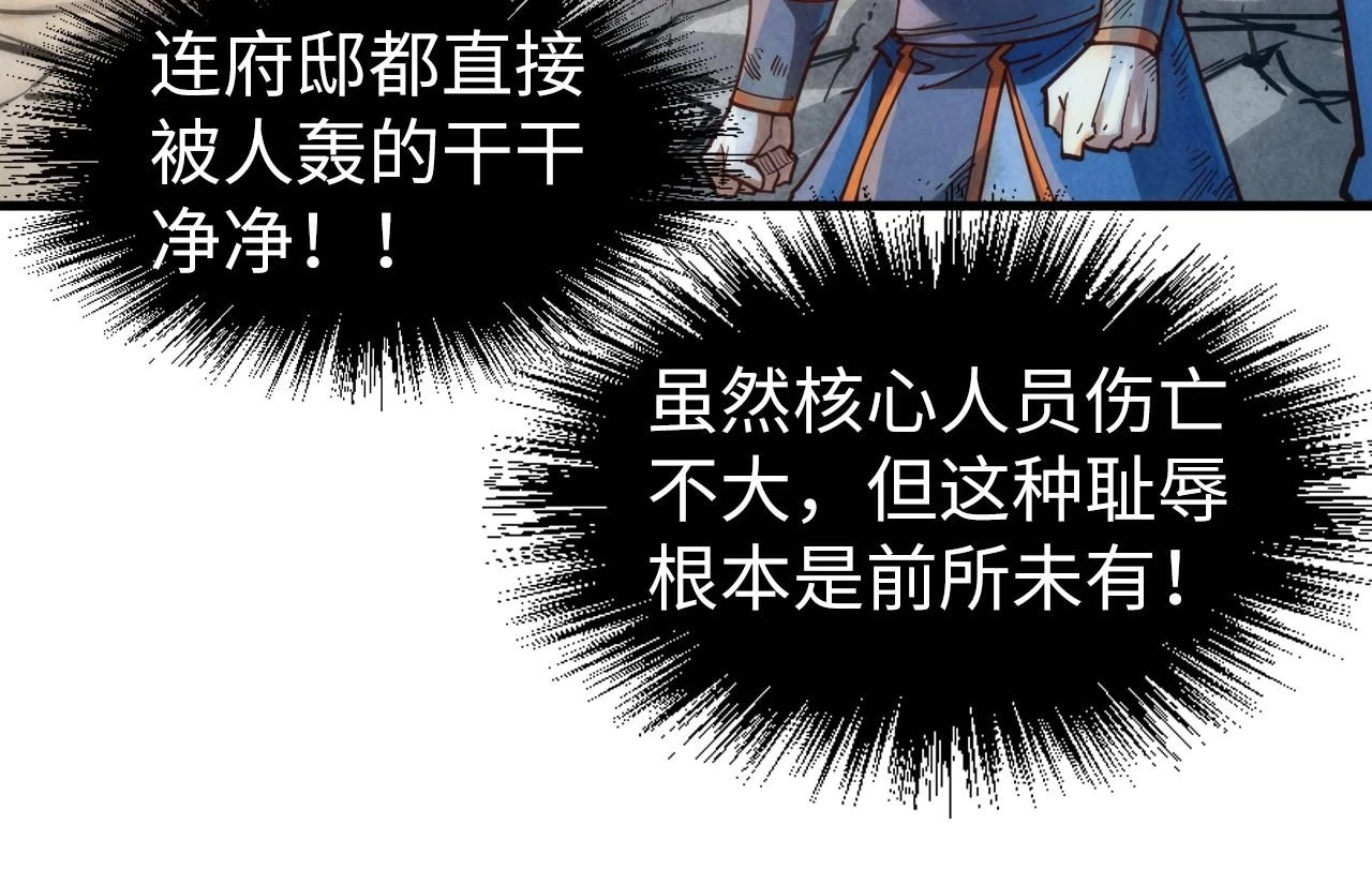 第160话 炸平荥阳家64