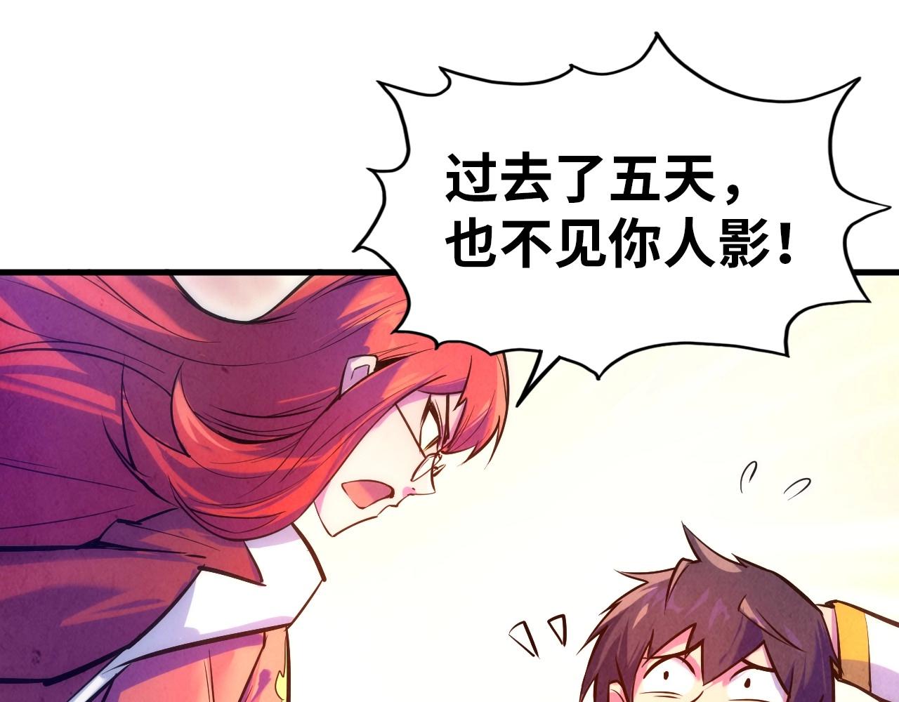 第24话 拜师22