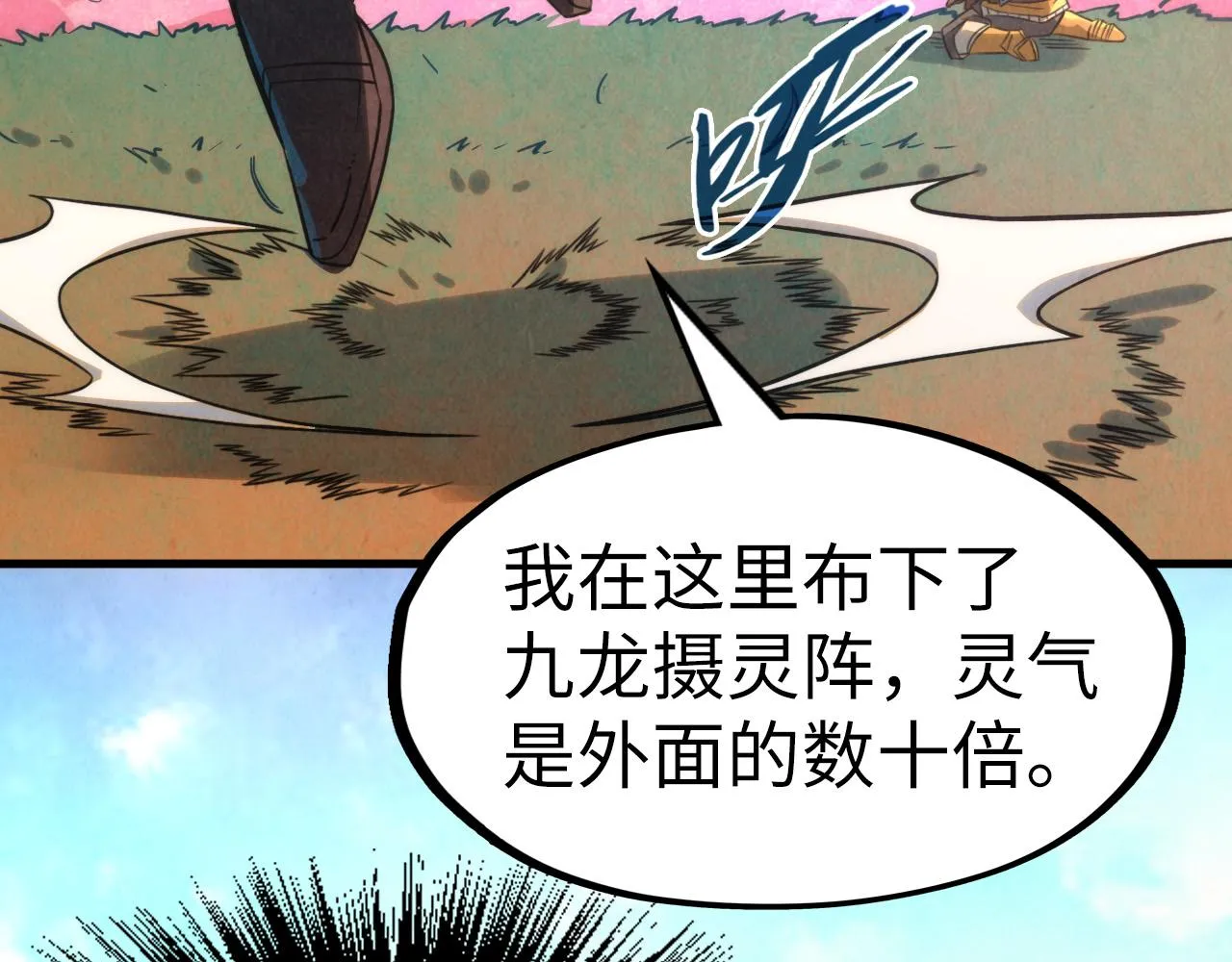 第206话 海量元气60