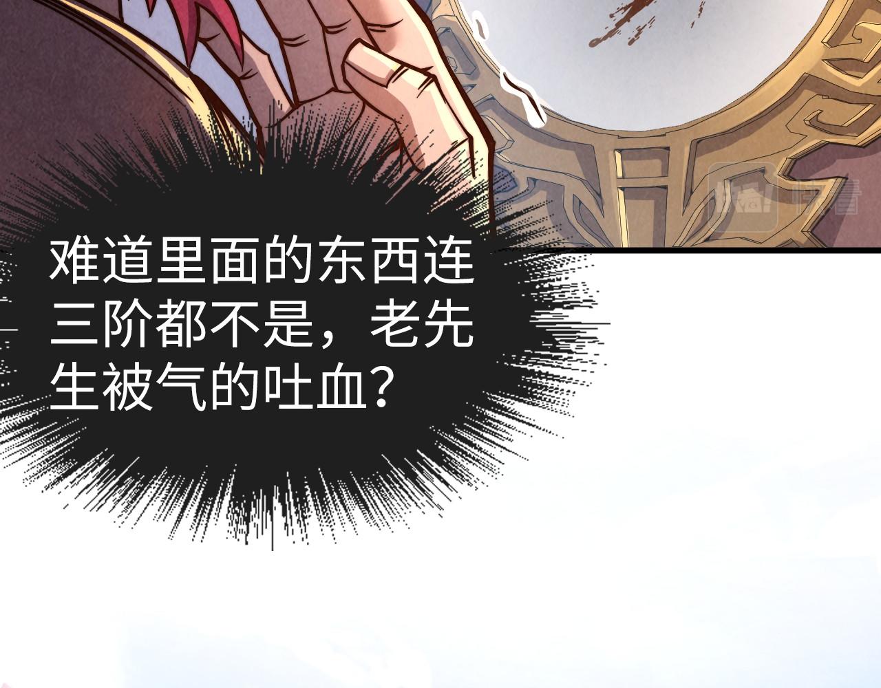 第132话 三枚七阶玉简45