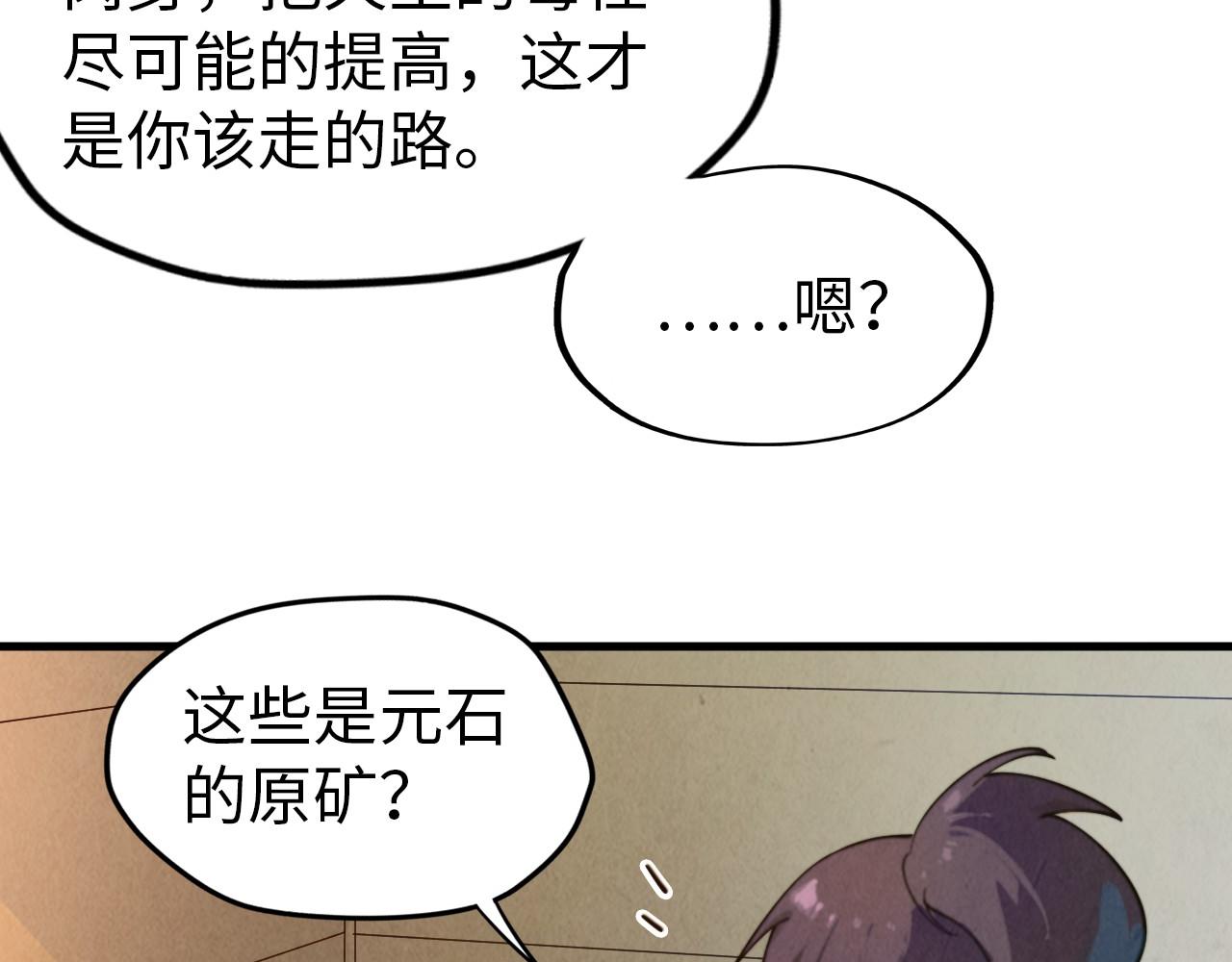第37话 土鳖姐弟71