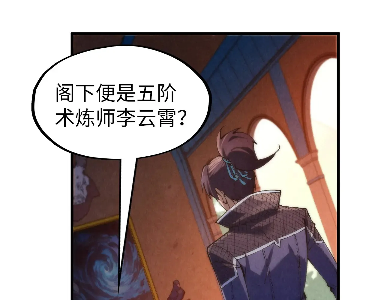 第300话 海北飞的试探17