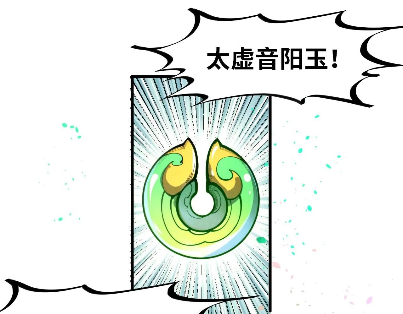 第228话 术炼豪赌84