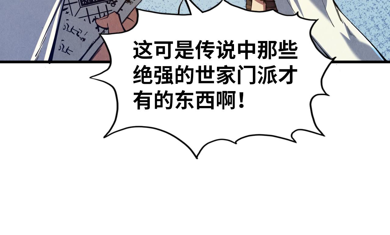 第129话 三座阵法和虎牙剑16