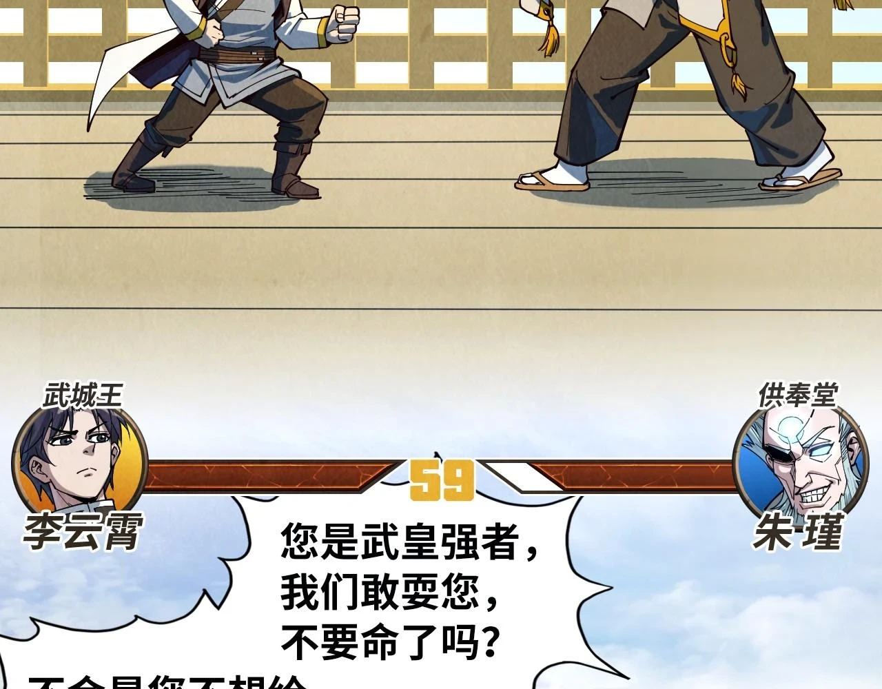 第161话 雷狱绽放61