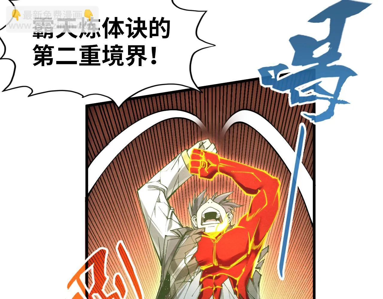 第190话 生汝于水，归汝于火14
