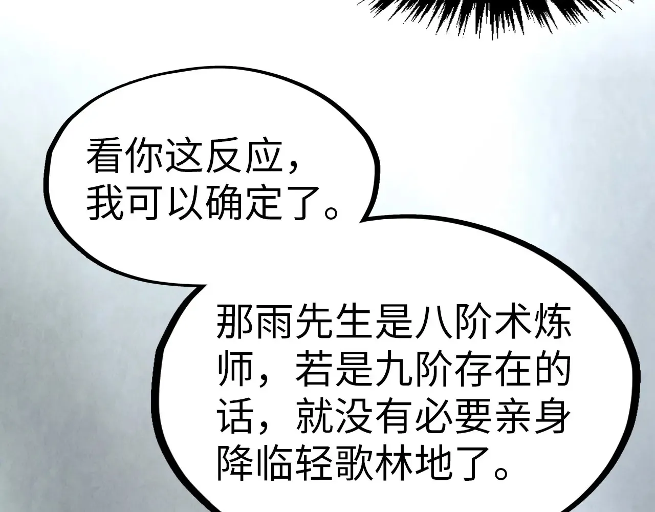 第299话 安全抵达120