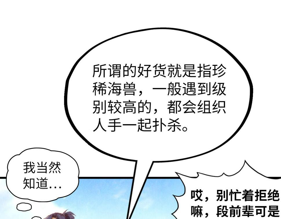 第170话 马文笛101