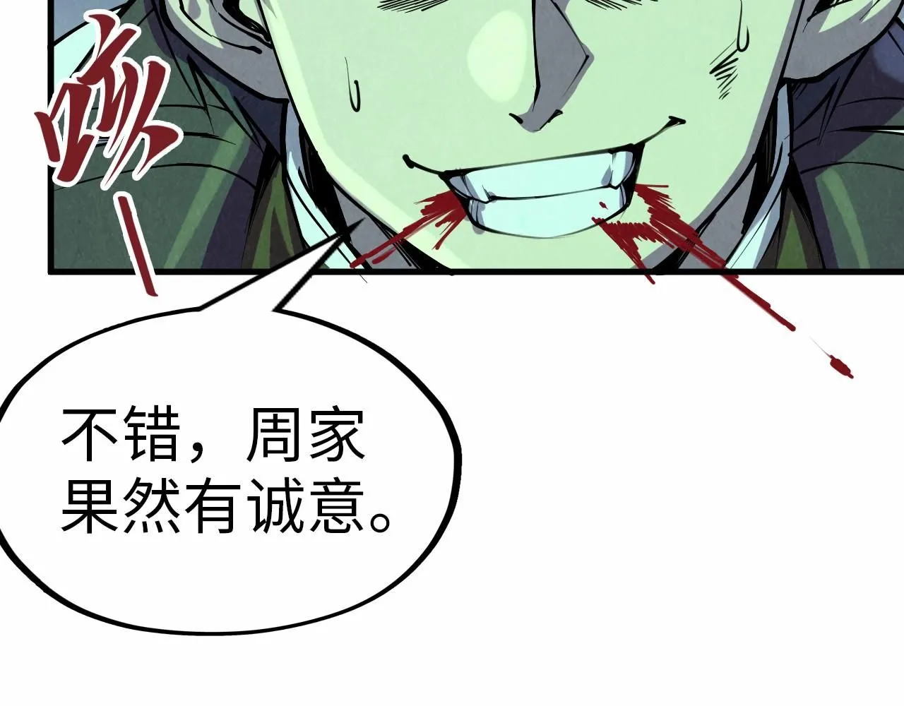 第215话 出尔反尔40