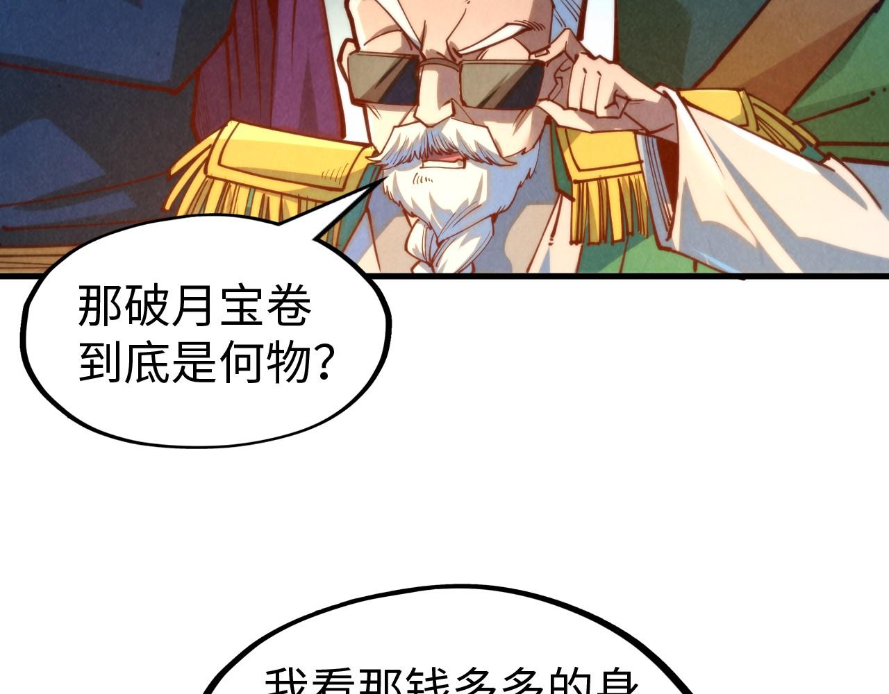 第142话 核心成员27