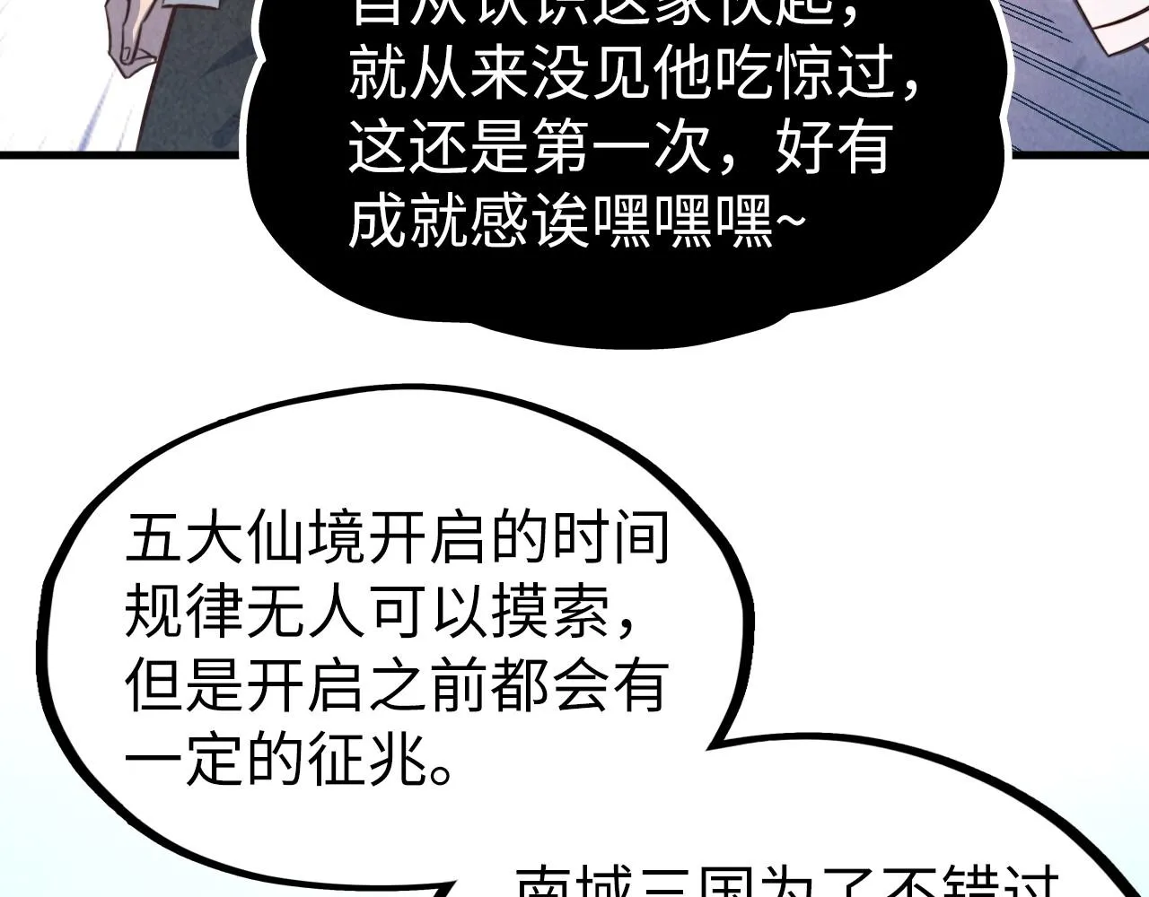 第203话 论茶100