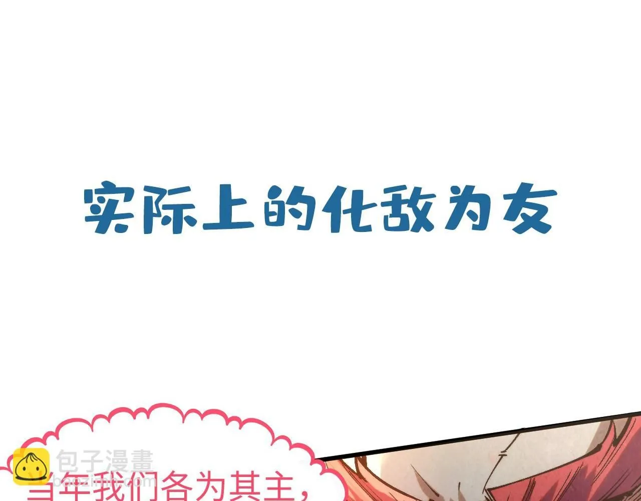 第210话 归顺130