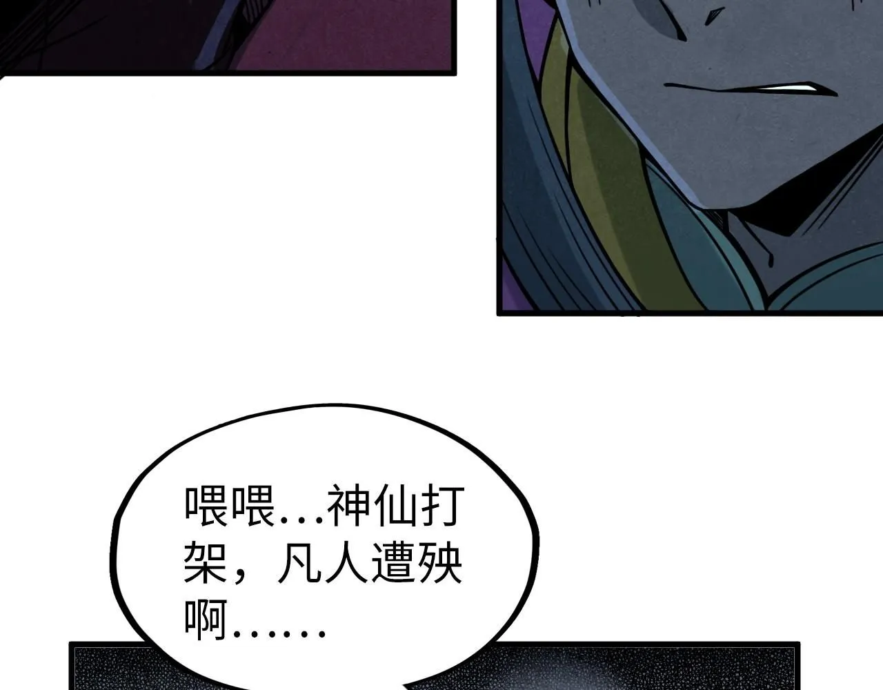 第234话 明心湖畔的冲突70
