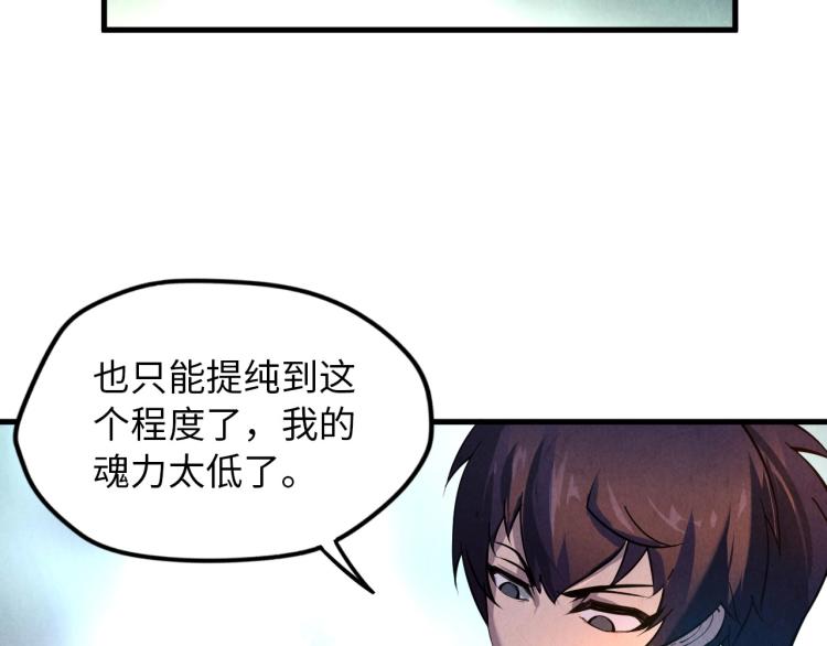 第19话 提纯16