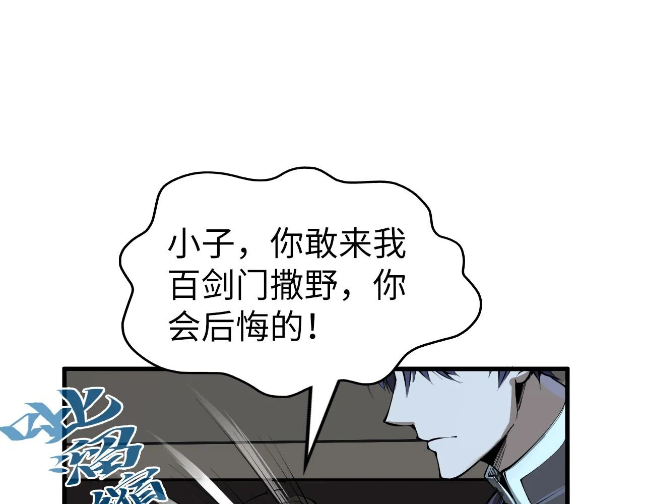 第205话 无上宫敲诈34