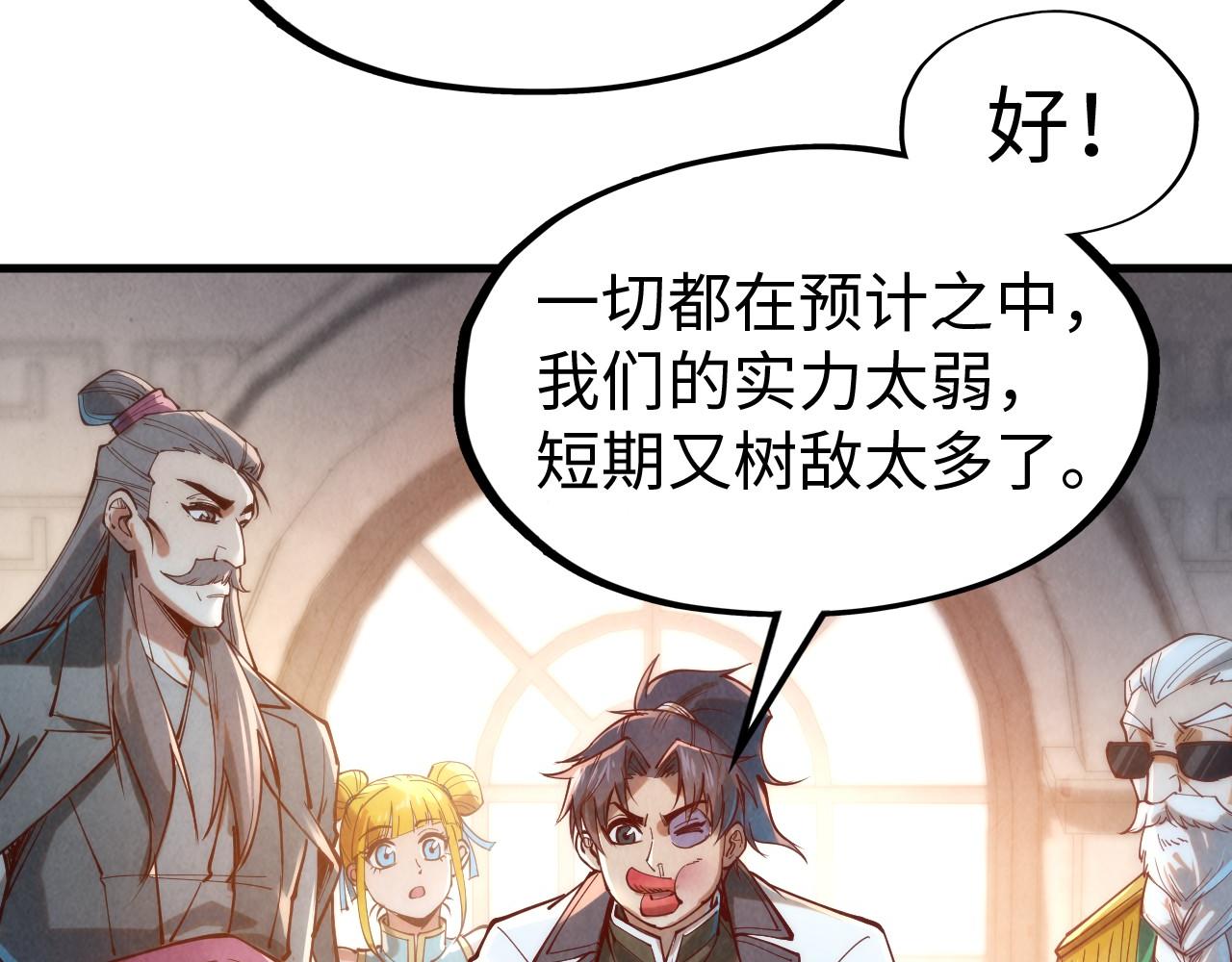 第138话 天地万物莫不是灵药120