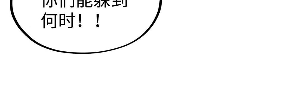第174话 鼎收紫蛟79