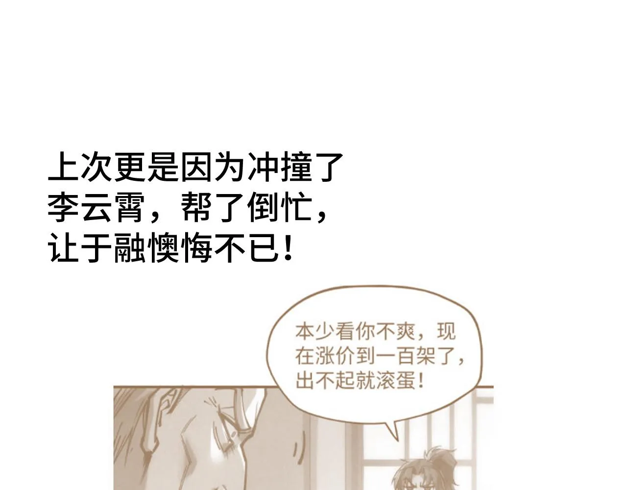 第202话 梦白的异变155