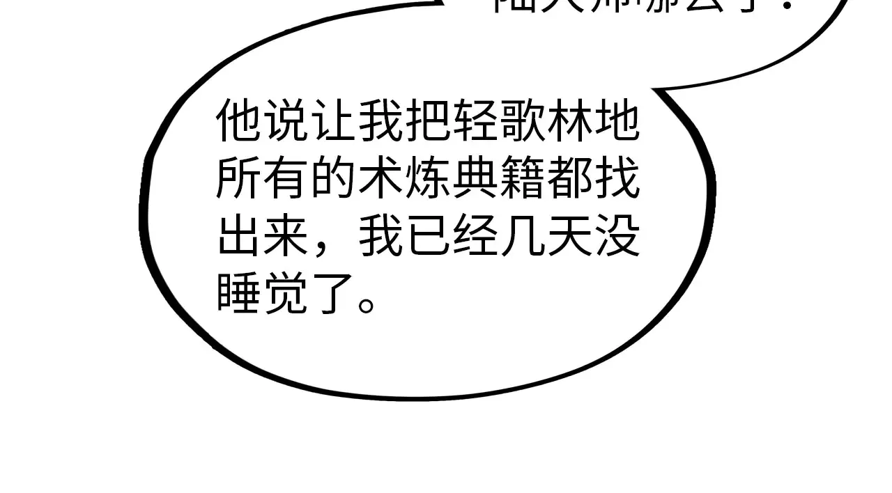 第301话 第八队96