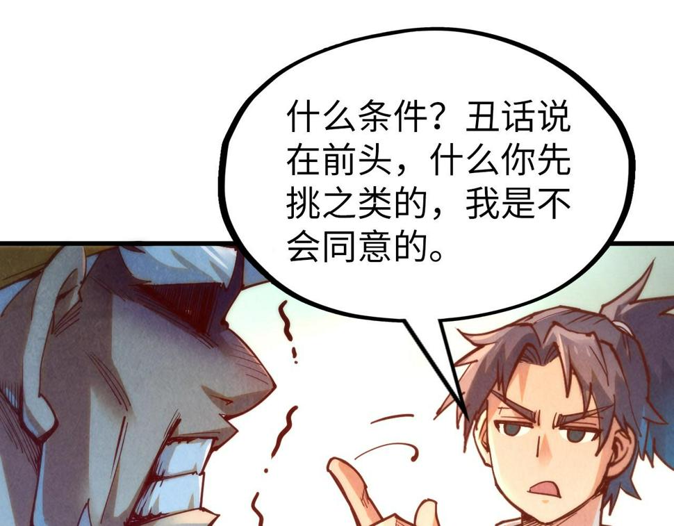 第168话 五五分成119