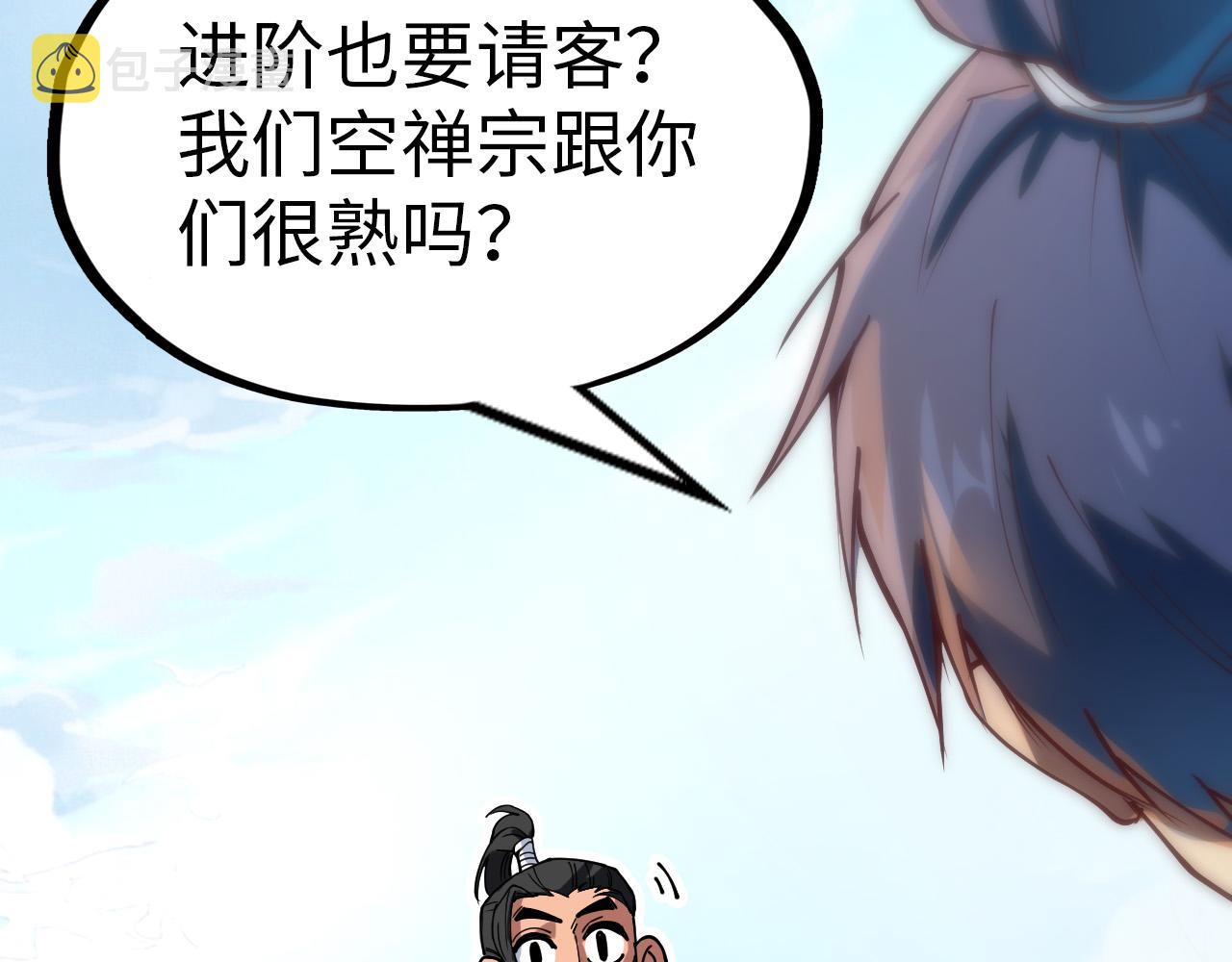 第148话 请柬97