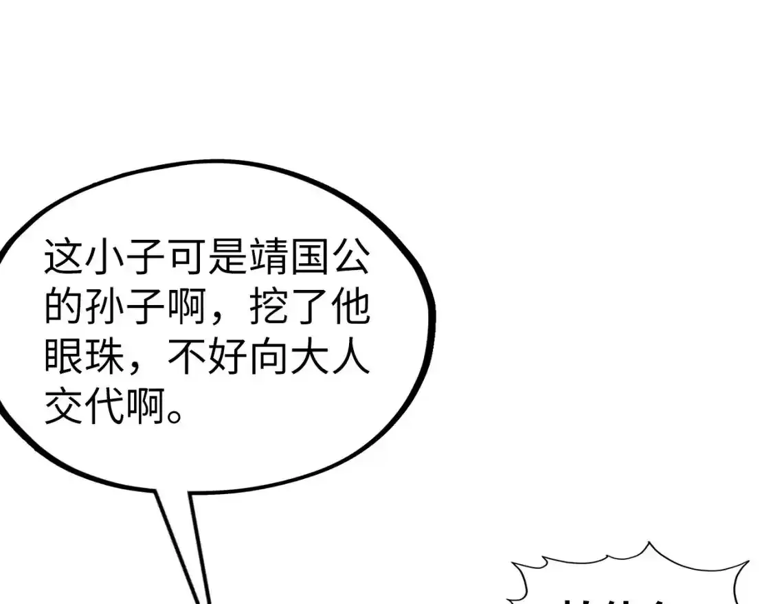 第268话 心灵攻击14