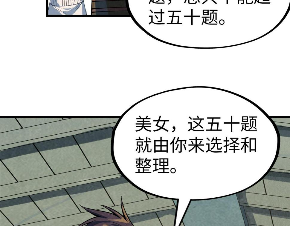 第167话 段越51