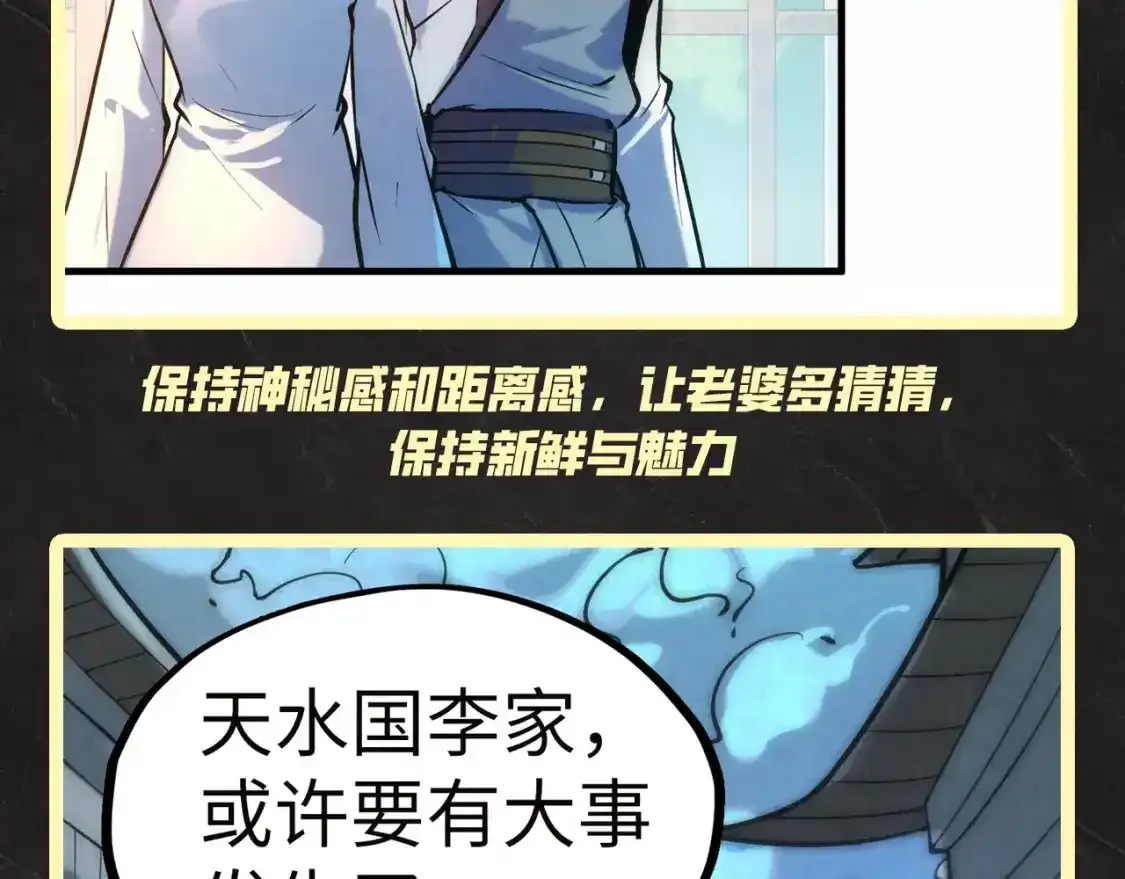 第5期 发福利：跟李云宵学怎么哄老婆9