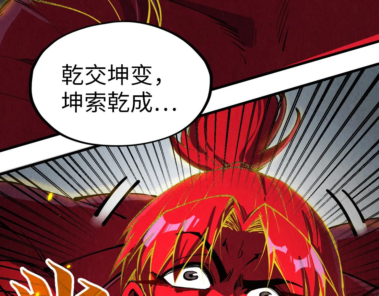 第207话 大界神诀13