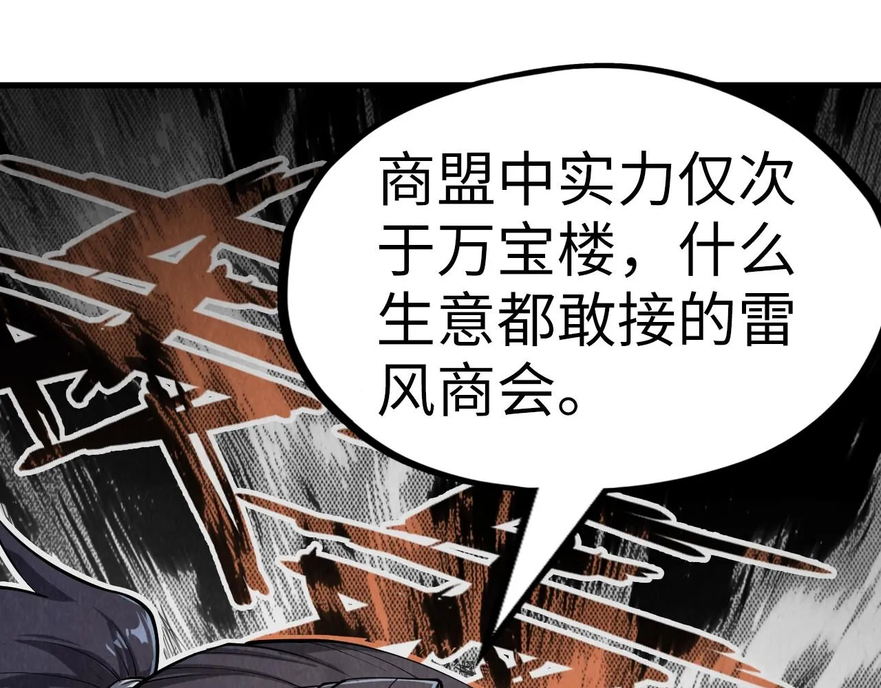 第197话 顺利得手160