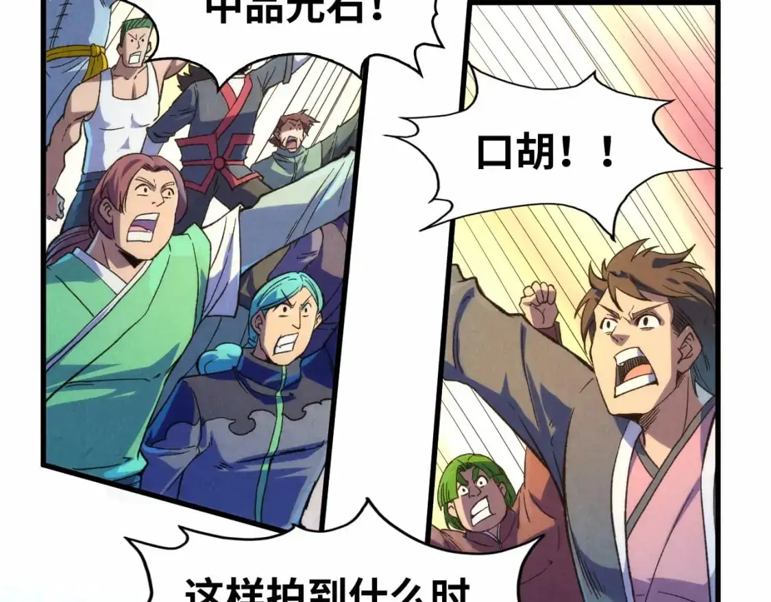 第248话 拍卖开始145