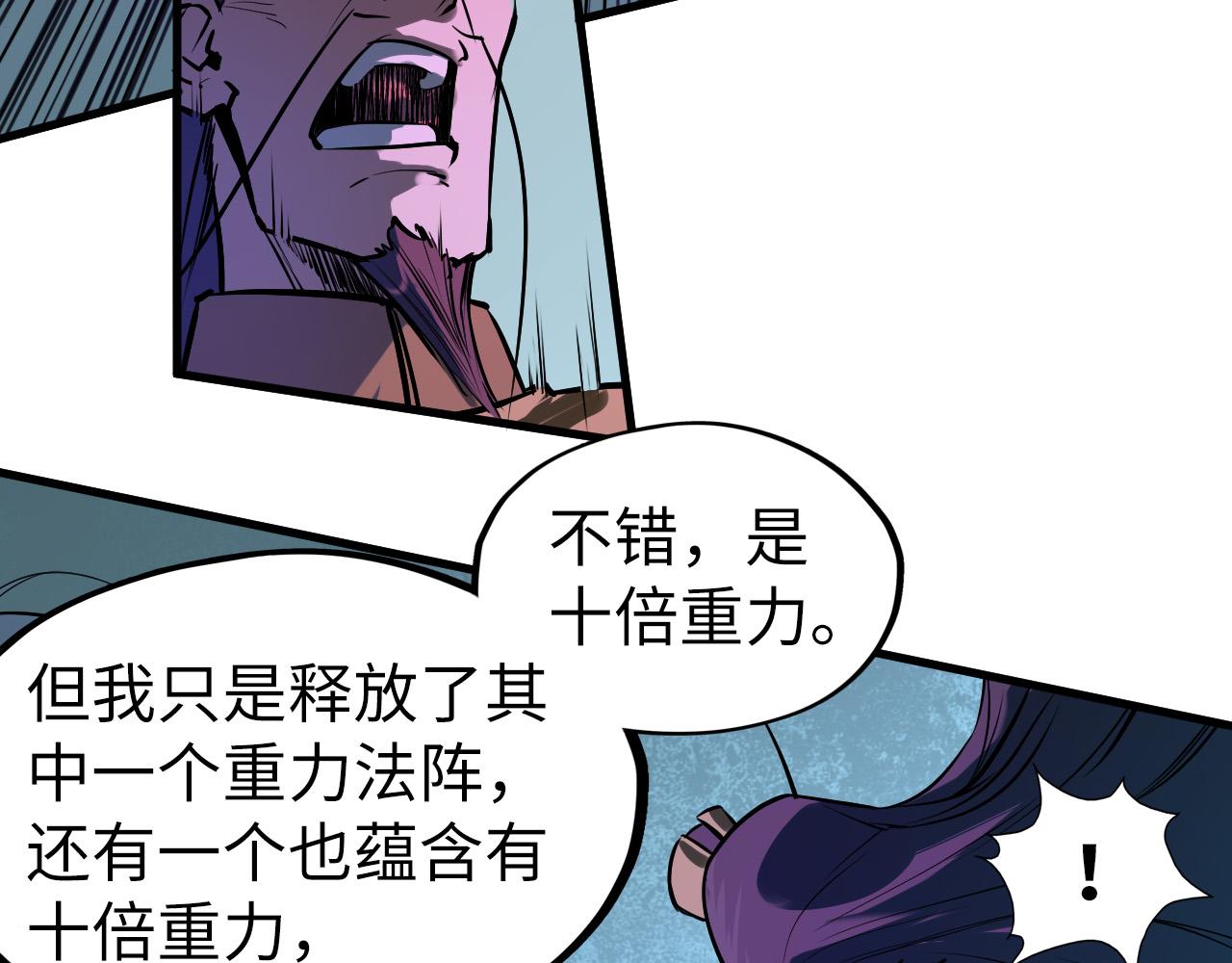 第41话 深不可测29