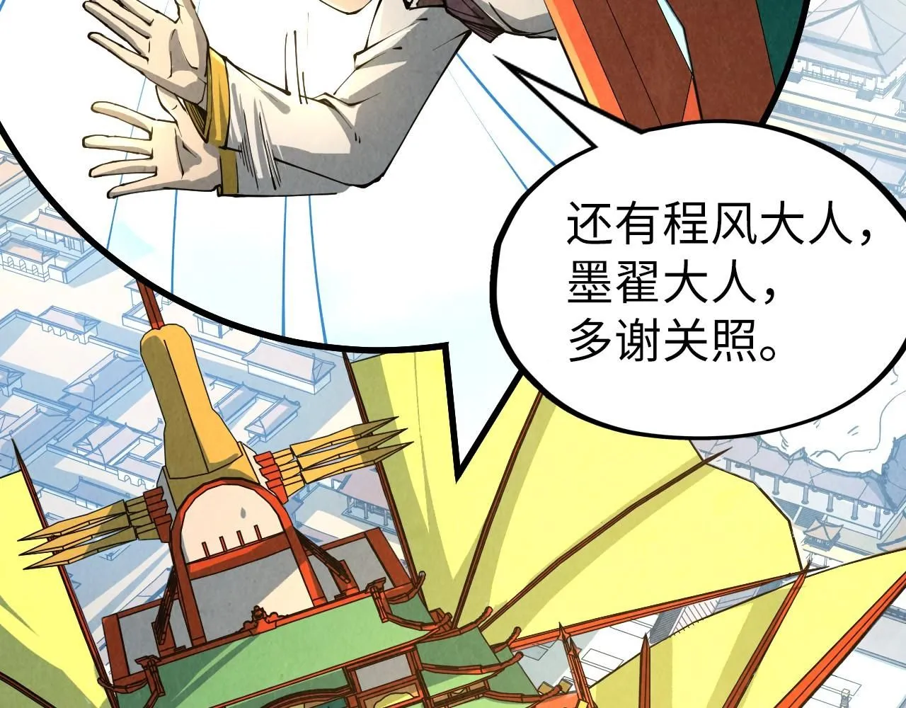 第216话 全身而退63