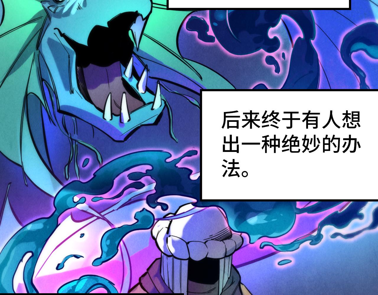 第46话 妖兽蛋89