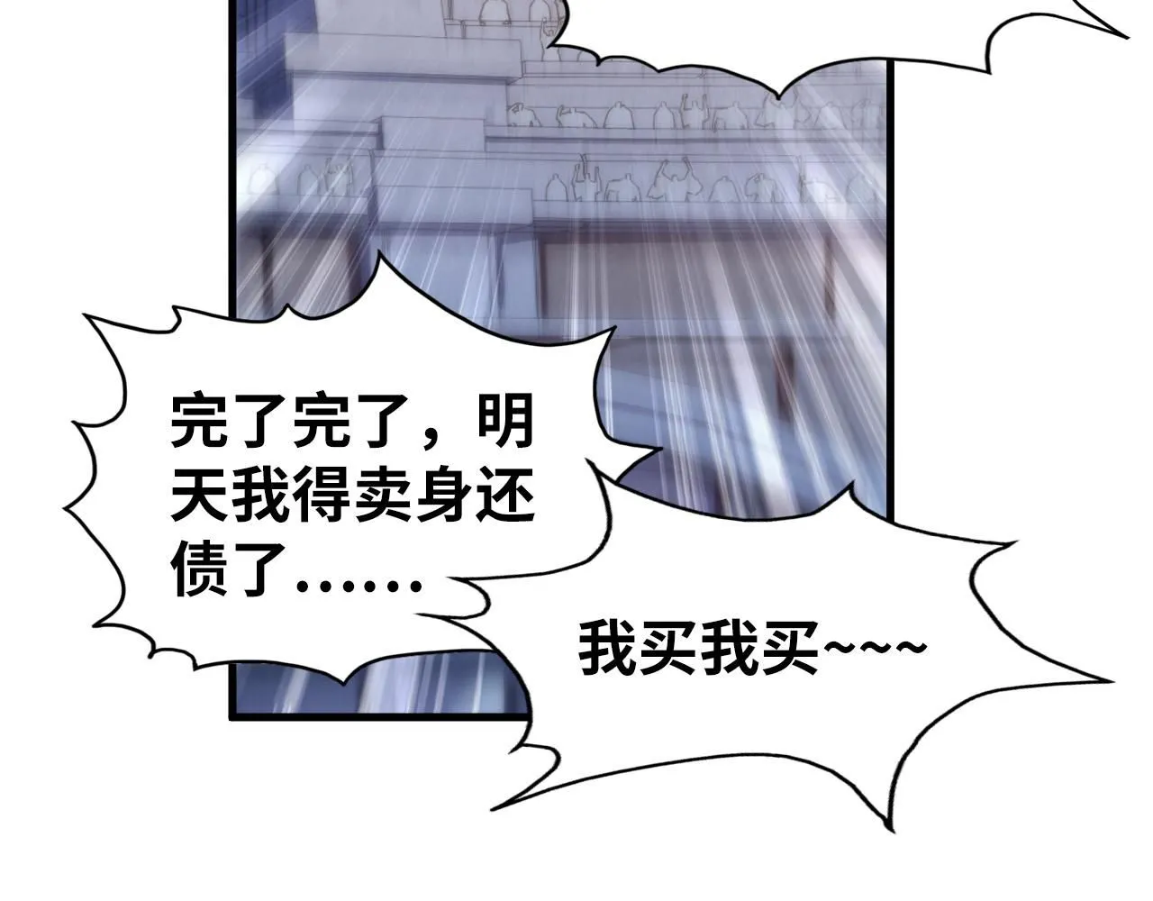 第226话 让冷星波来咬我啊！91