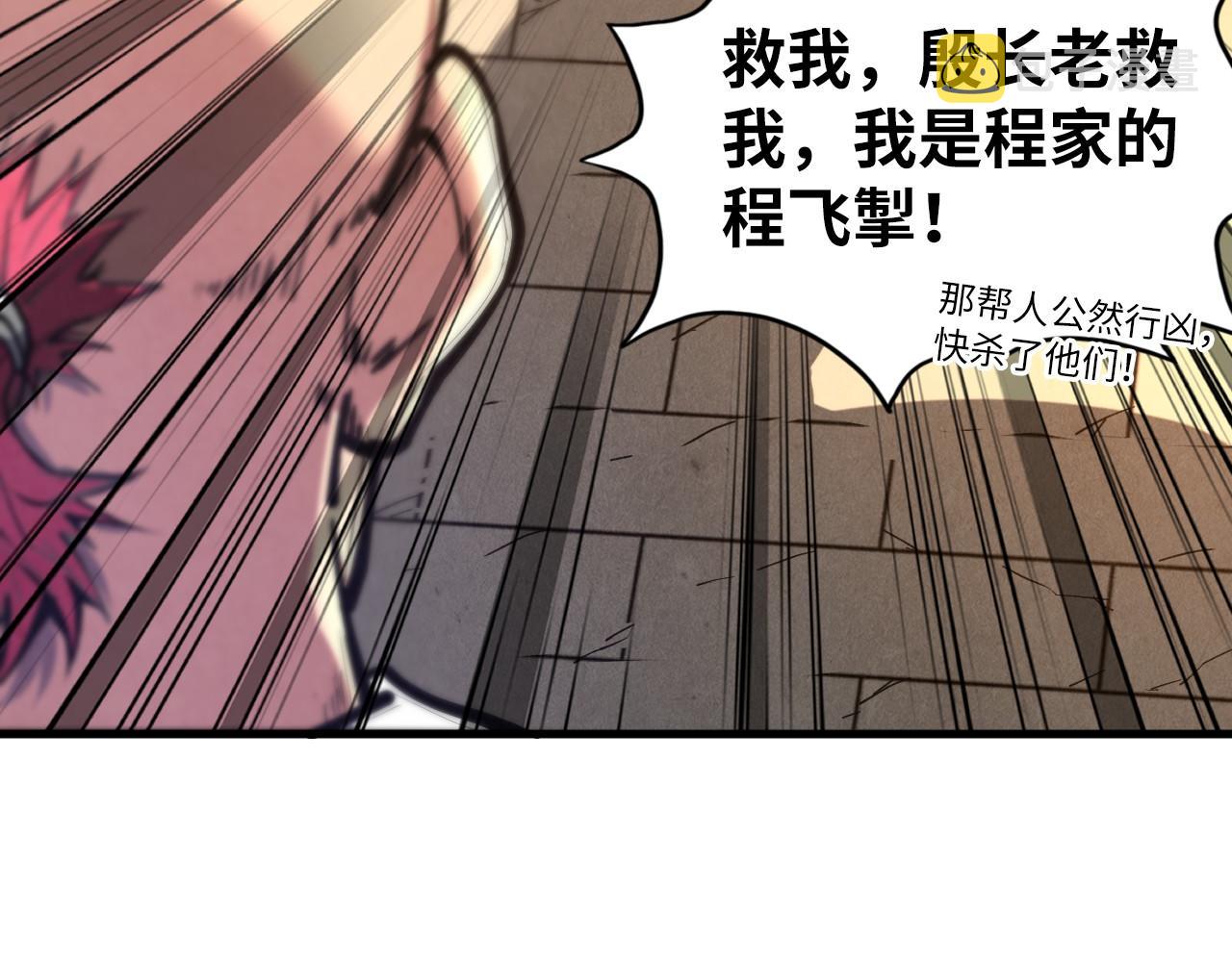 第126话 万宝楼48