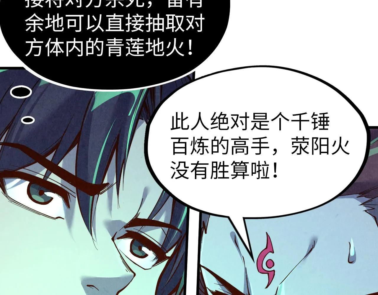第199话 火焰压制128